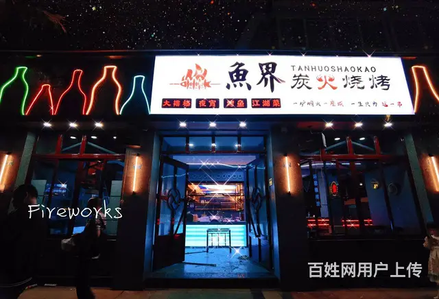 （四川铺鑫网）江北麻柳湾桥头400平餐饮店转让 - 图片 1
