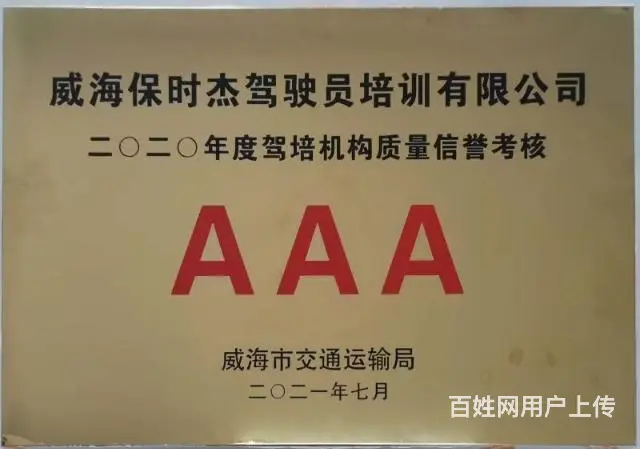 保时杰驾校一对一学车,学车时间您做主 - 图片 8