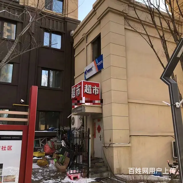 【搞定了！】南岗鲁商悦未来小区门口驿站诚信出兑 - 图片 9