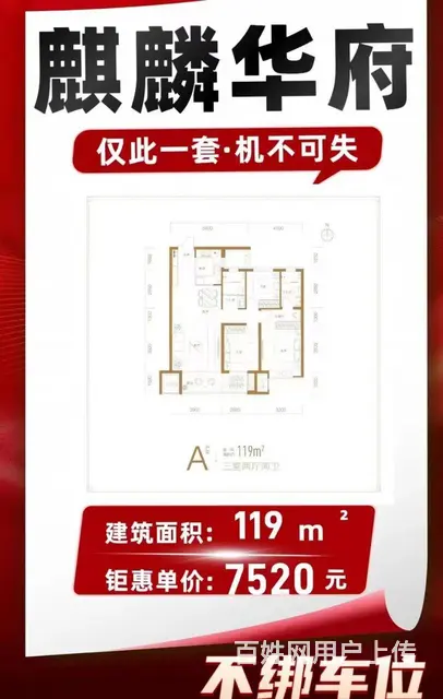 麒麟华府，3-2-2卫，119平，94万，一层带院 - 图片