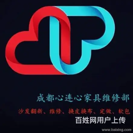 沙发维修、翻新、换皮、订做沙发套 - 图片 1