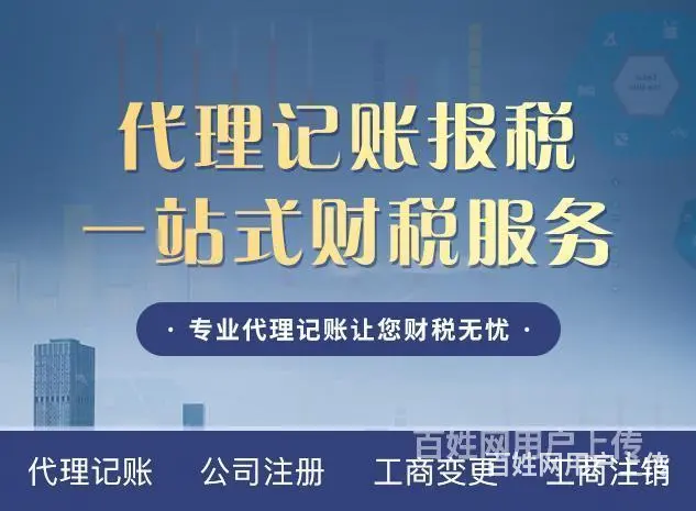 徐州工商营业执照注销代理费用,公司注销办理 - 图片 5
