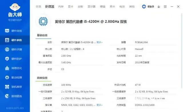 i5四代8G内存120G固态硬盘2G独显15.5寸 - 图片 9