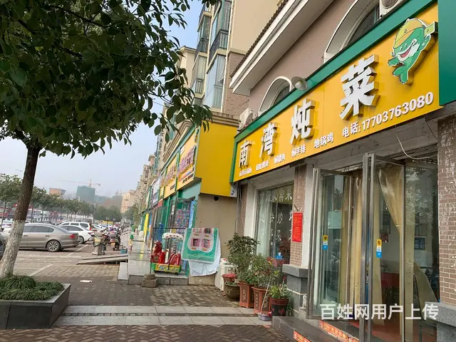 建业森林半岛商铺出售 - 图片