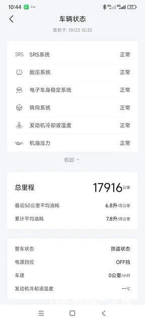 比亚迪宋 - 图片 4
