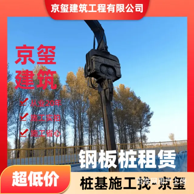 沈阳于洪靠谱的钢管桩施工公司推荐 - 图片 3