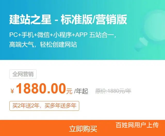 滨州人平民价建自己的网站、小程序 - 图片 1