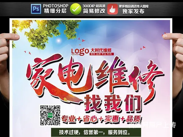 济源洗衣机维修空调维修电视维修 - 图片