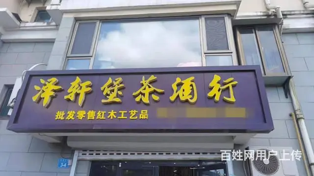 【创美】九龙湾公园对面好位置门市房转让 - 图片 1