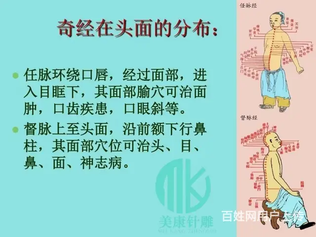 武汉一根针灸美雕技术 效果才是王道 - 图片 2
