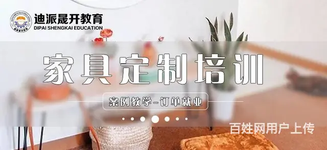 沈阳学室内设计多少钱草图大师效果图培训班 - 图片 3