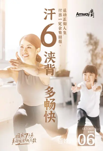 安利团队选择,安利优势特点 - 图片