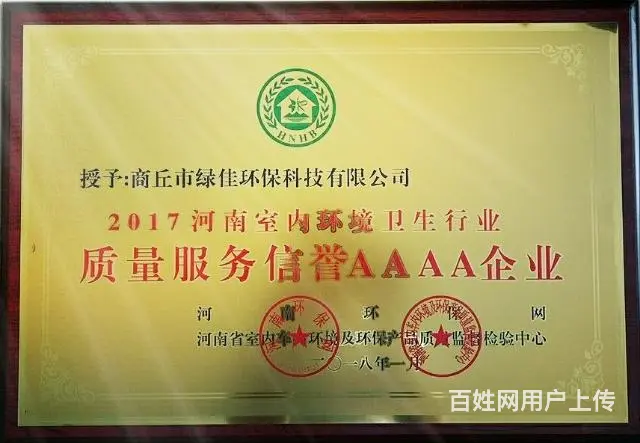 在商丘除甲醛好彻底首先找到污染源，测甲醛权威分析，绿佳环保 - 图片 9