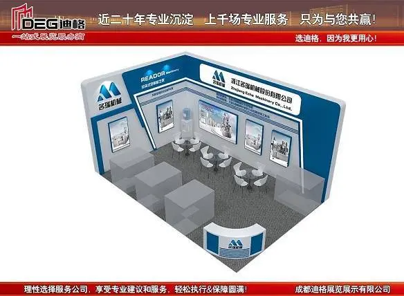 2024年成都国际石油石化技术装备展览会展台搭建 - 图片 2