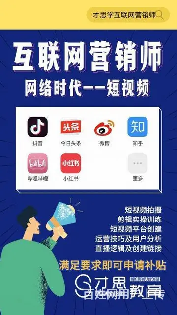 苏州吴中城南哪里能培训直播带货互联网营销的 - 图片 2