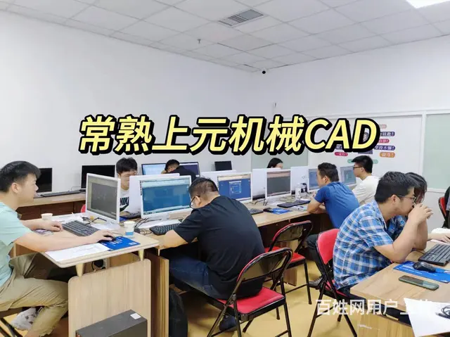 常熟机械设计培训中心，零基础学习设计可行嘛 - 图片 1