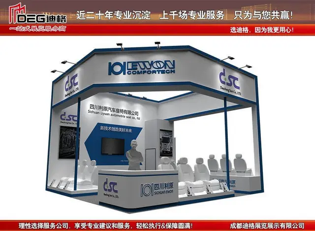 提供2023年成都汽车展览会展会设计装修服务 - 图片 2