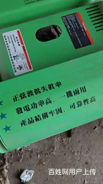 出售柴油发电电焊两用机 - 图片 4