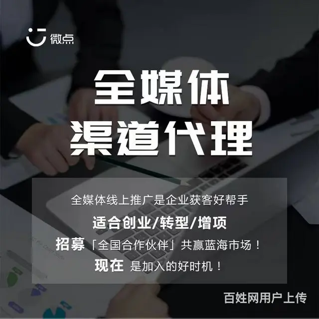 全媒体广告代理合作怎么申请，互联网广告业务怎么做 - 图片 4