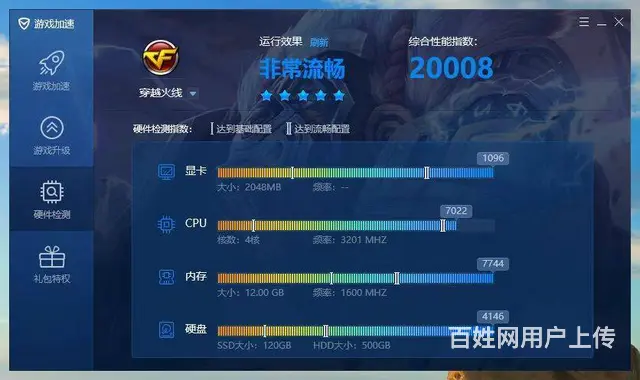 惠普品牌i5四核12G内存120G固态+500G双 - 图片 8