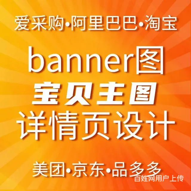 banner图/宝贝主图/详情页/轮播大图设计 - 图片