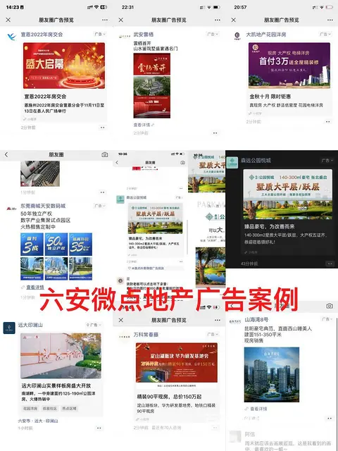 互联网广告代理火热招募中；加盟微信朋友圈广告代理 - 图片 1