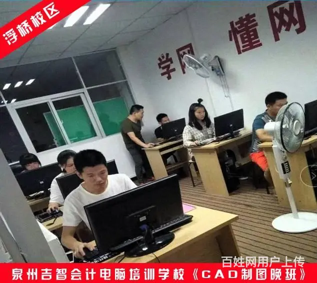 泉州鲤城CAD培训，晋江CAD培训，南安CAD培训 - 图片 2