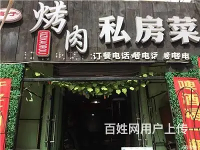 庆丰小区烧烤店饭店出兑 - 图片 1