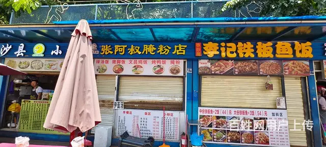 （51旺铺推荐）桂林洋盒子夜市10平餐饮店转让 - 图片 6