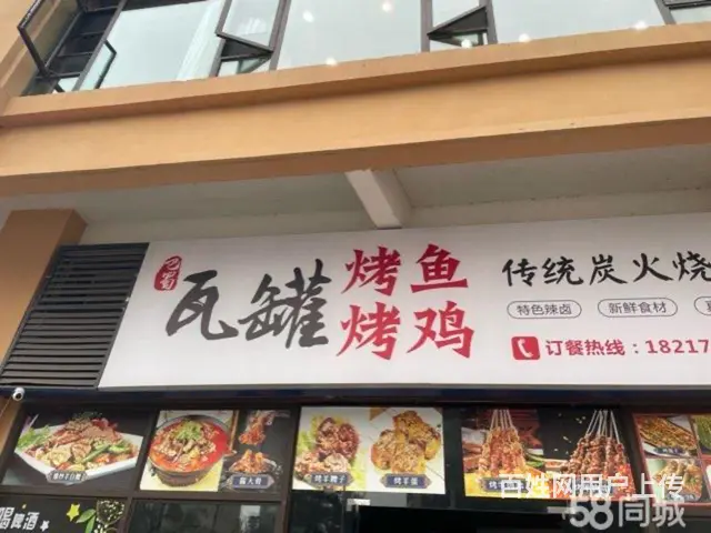 烤鱼烤鸡传统炭火烧烤旺铺转让 - 图片 3