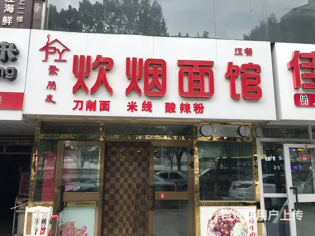 B11402一纯商铺餐饮对外直租 - 图片 1