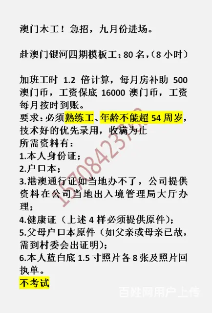 安宁出国建筑劳务农场待遇 后50个名额 - 图片 6