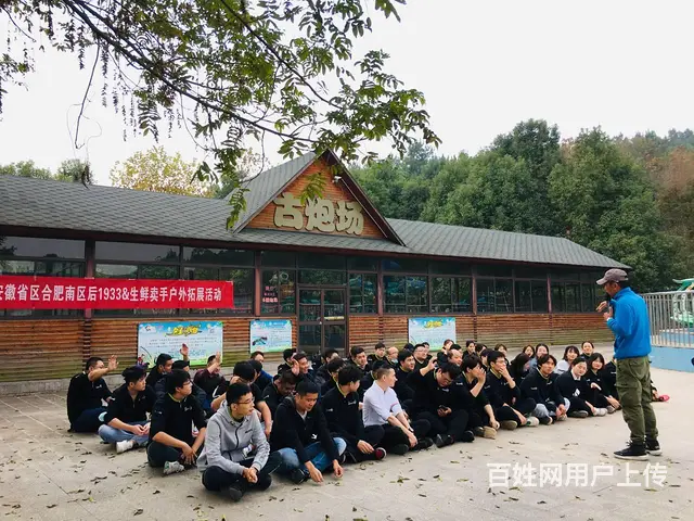 合肥团建公司，户外拓展团建，户外烧烤，大锅灶团建 - 图片 8