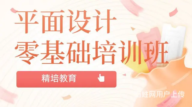 临沂平面设计班哪家专业，cdr速成班 - 图片 3