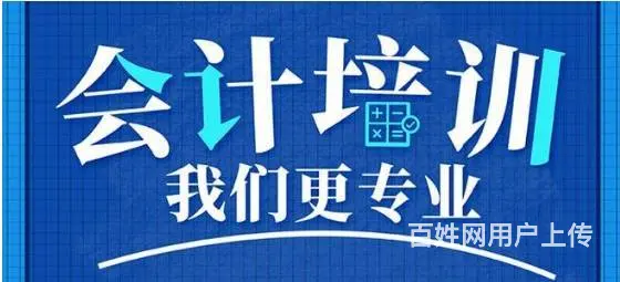 太仓会计实操培训-财务会计人员需要具备什么 - 图片 3