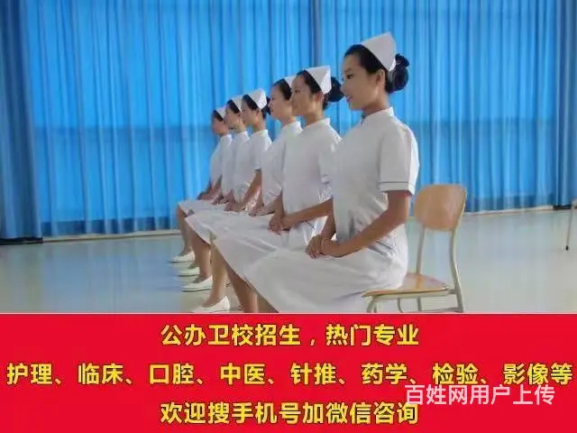 2023年滨州卫校招生简章及录取分数线 - 图片 2