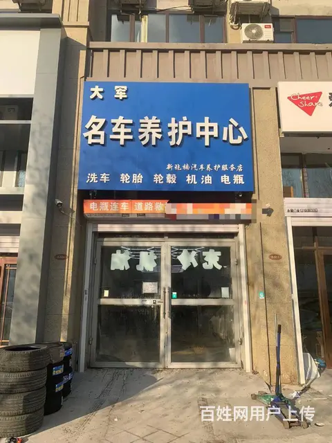 道里区康政街 汽车维修养护中心出兑 - 图片 1