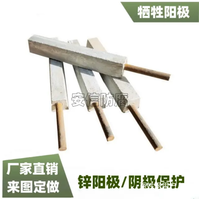 预包装锌阳极锌棒锌合金牺牲阳极 锌块海洋工程防腐蚀 - 图片 2