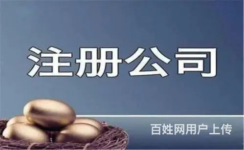 澄迈价格公道的记账公司有合适的推荐吗 - 图片 1