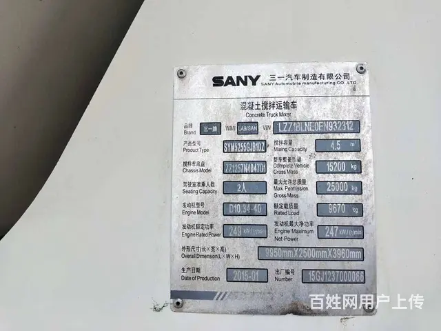 二手豪沃大12方搅拌车 后八轮 国四 三一上装 - 图片 7