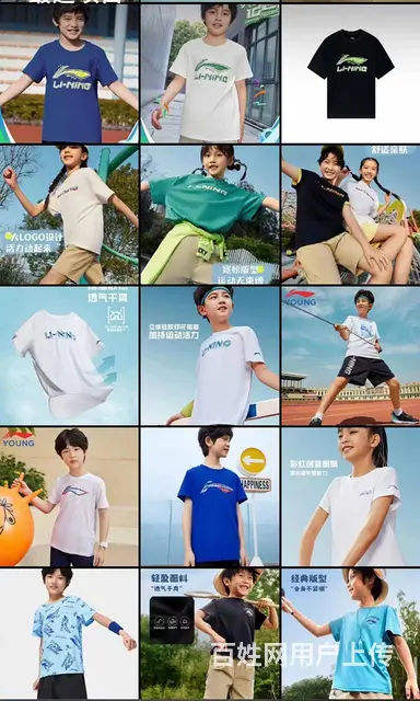 江枫服饰提供品牌童装李宁尾货 - 图片 3