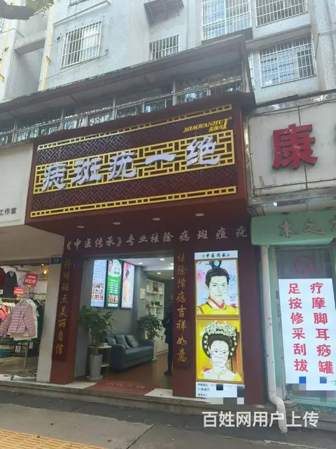 （51旺铺推荐）盘龙区金江路50平祛斑痘店转让 - 图片 1