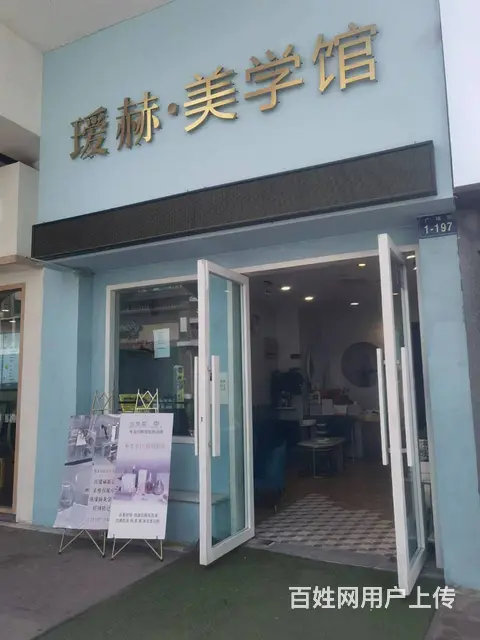 7669(七P）个人城西区夏都金街北囗二楼口美学馆转让 - 图片 1