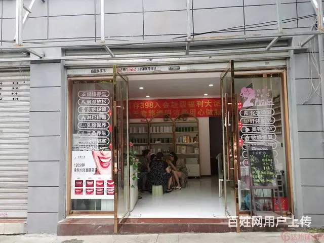 （达州铺源网）南外升华街30㎡美容院转让（带夹层） - 图片 4