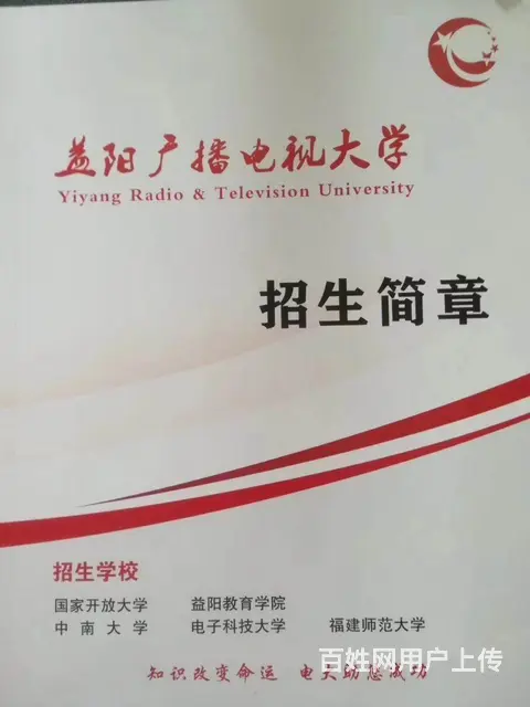 国家开放大学、福建师范、电子科大、中南大学学历提升 - 图片 1