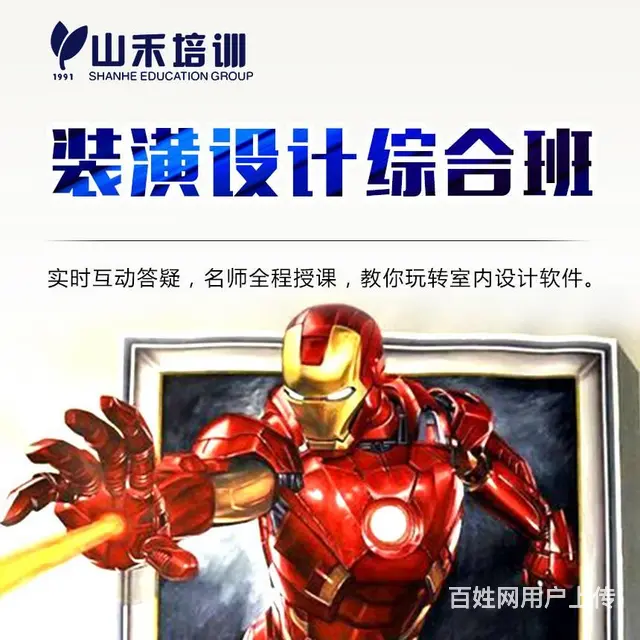 学习办公软件CAD，PS，3DAi培训华益大厦三楼 - 图片 5