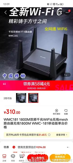 出售TP- LINK普联路由器WMC181。5G双频千兆Wi - 图片 7