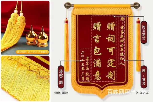 锦州做锦旗哪家靠谱？对比3家后选了服务好的一家 - 图片 2