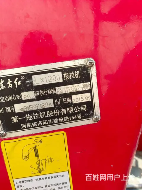 15年1200 - 图片 5