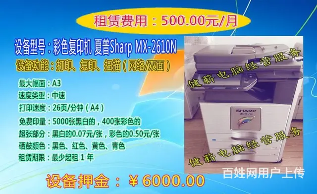 速修电字suxiudianzi.com健薪电脑服务 - 图片 8